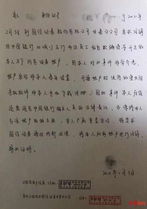 怎么查国信证券账户注销