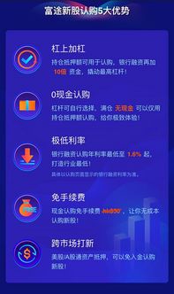 富途证券怎么挣钱