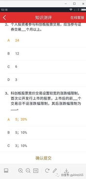 怎么开通科创板华泰证券
