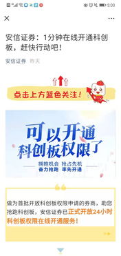 怎么开通科创板华泰证券