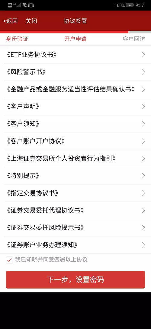 招商证券怎么开户操作