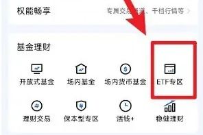 证券基金怎么卖出教程 证券基金怎么卖出教程