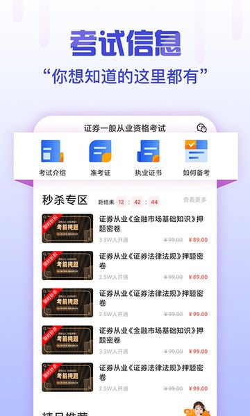 证券从业云老师怎么样