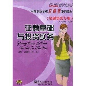 证券工作怎么入门
