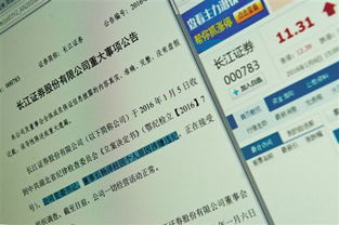 长江证券拼音怎么拼写