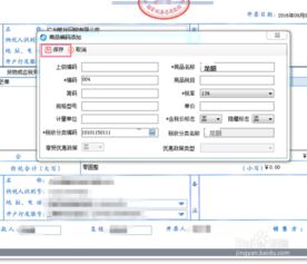 证券税务编号怎么填的