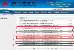 证券代码文件怎么查询