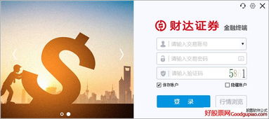 财达证券机构端怎么样