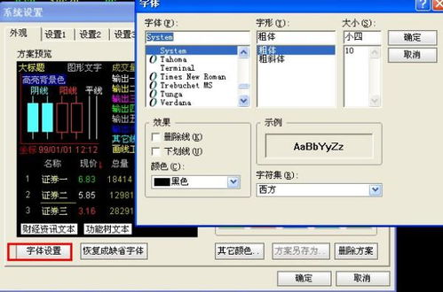 股票软件如何更改密码 股票软件如何更改密码