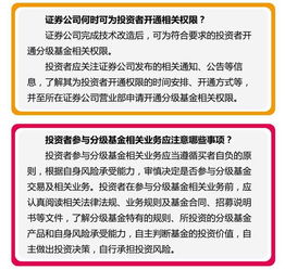 证券分级怎么交易 证券分级怎么交易