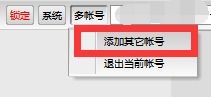 怎么管理多个证券账户