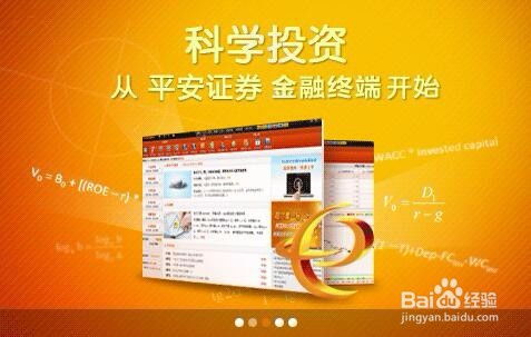 平安证券怎么打开短线 平安证券怎么打开短线