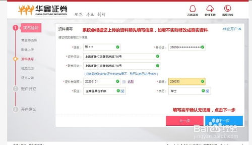 怎么打开证券股