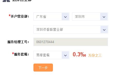 怎么查证券客户编号