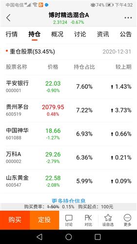 证券持仓金额怎么取