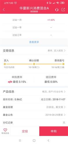 证券客户的基金怎么查看