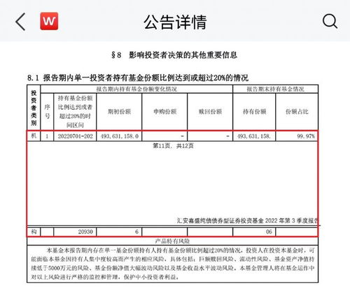 证券客户的基金怎么查看