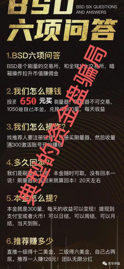 北郊所证券怎么交易