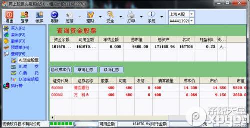 如何模拟炒股票