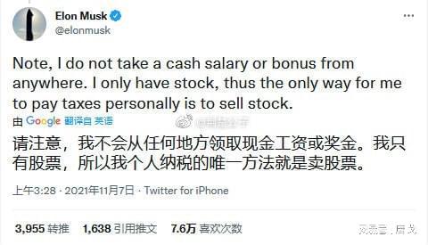 授予的股票卖出如何缴税