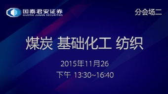 君安证券投资分析怎么样