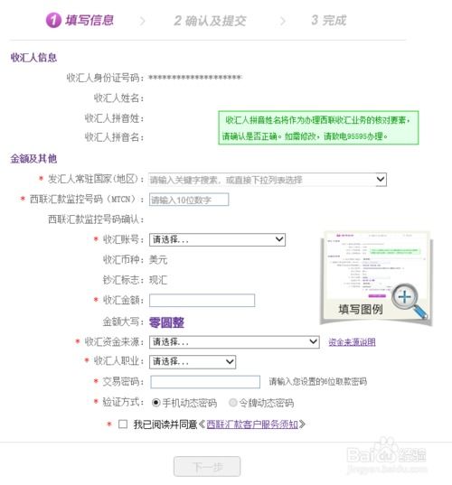 怎么汇款到国外证券公司 怎么汇款到国外证券公司