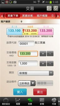 平安证券手机怎么看图集