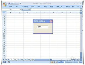 如何提取股票vba