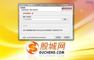 五矿证券怎么登陆 五矿证券怎么登陆