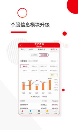 五矿证券怎么登陆 五矿证券怎么登陆