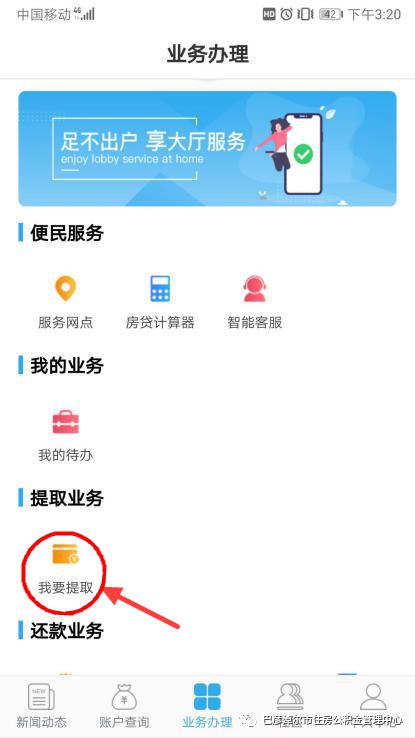 证券账户怎么收钱