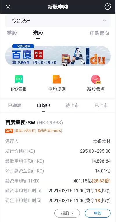 怎么使用老虎证券 怎么使用老虎证券