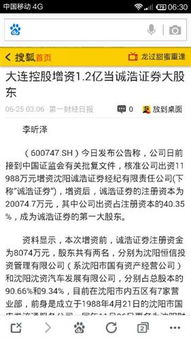 证券股怎么取名