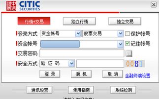 中信证券怎么挂失账户