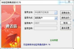 证券类软件怎么测试