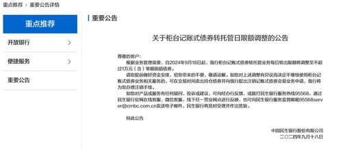 证券怎么限额 证券怎么限额