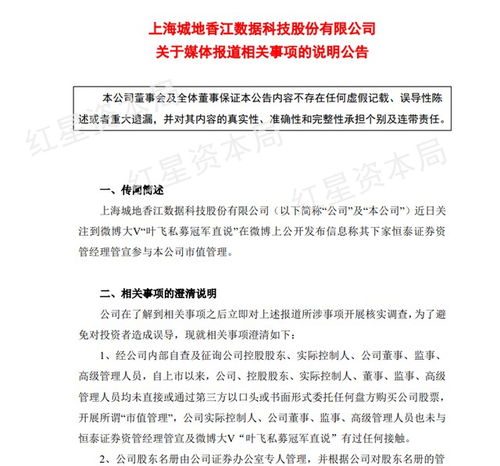 叶飞民生证券怎么处罚