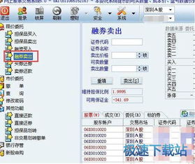 证券怎么卖软件