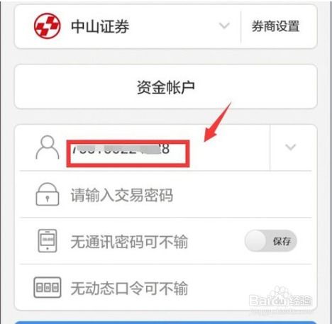 怎么汇款到国外证券账户 怎么汇款到国外证券账户