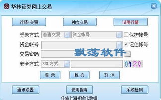 中航证券怎么网上注销