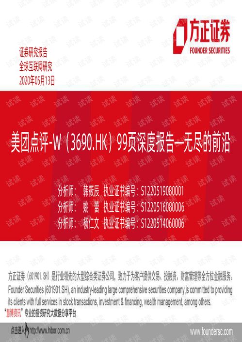 怎么评价方正证券