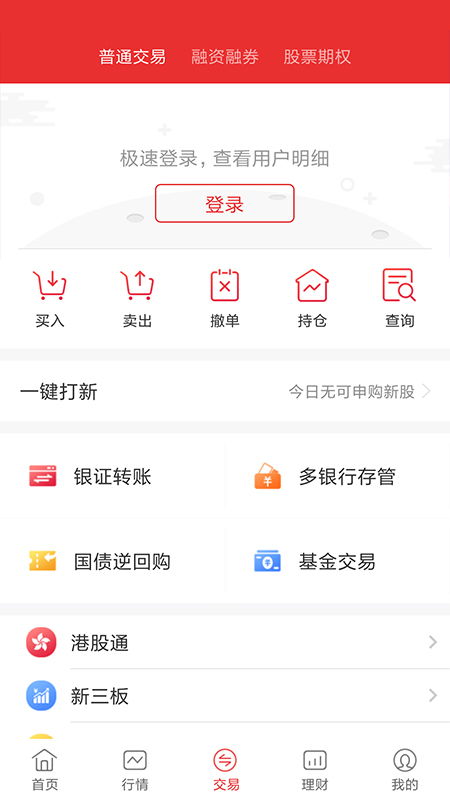 中原证券怎么使用