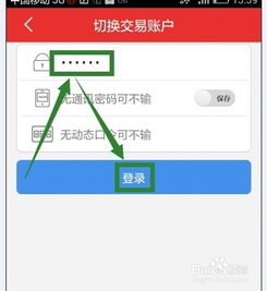 同花顺怎么换证券
