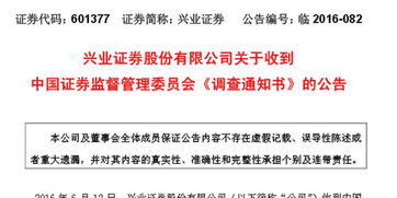 兴业证券余额怎么查询