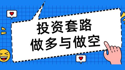 股票卖空如何获利 股票卖空如何获利