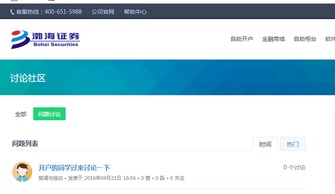 怎么查证券客服电话 怎么查证券客服电话