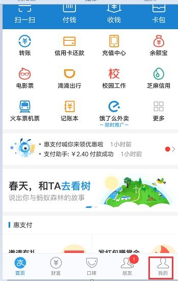 证券的钱怎么转到支付宝