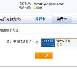 证券的钱怎么转到支付宝