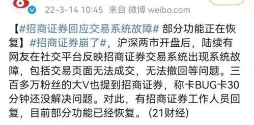 招商证券怎么卖不了了