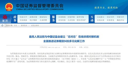 证券股票纠纷怎么解决 证券股票纠纷怎么解决